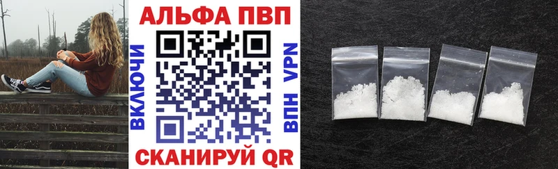 А ПВП кристаллы Волгоград