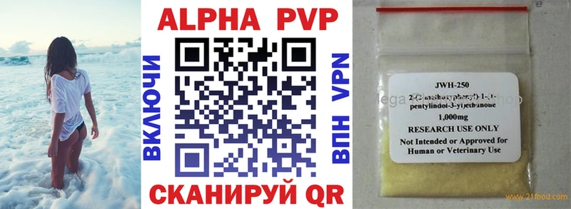где купить   Волгоград  Alfa_PVP крисы CK 