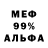 Метамфетамин мет Dark Healer