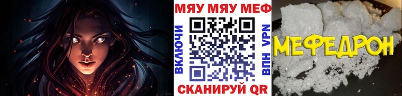 МЕФ мяу мяу  сколько стоит  Волгоград 
