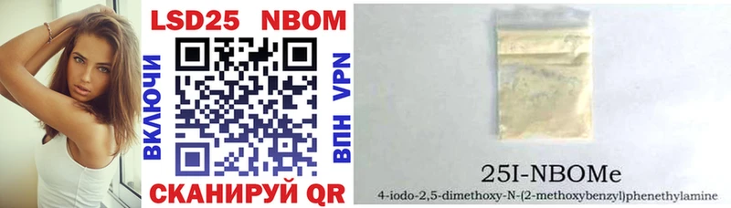 Марки NBOMe 1,8мг  Волгоград 